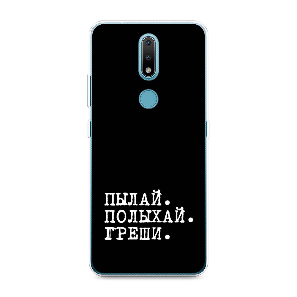 

Чехол Awog на Nokia 2.4 / Нокиа 2.4 "Пылай и греши", Белый;серый;черный, 123850-6