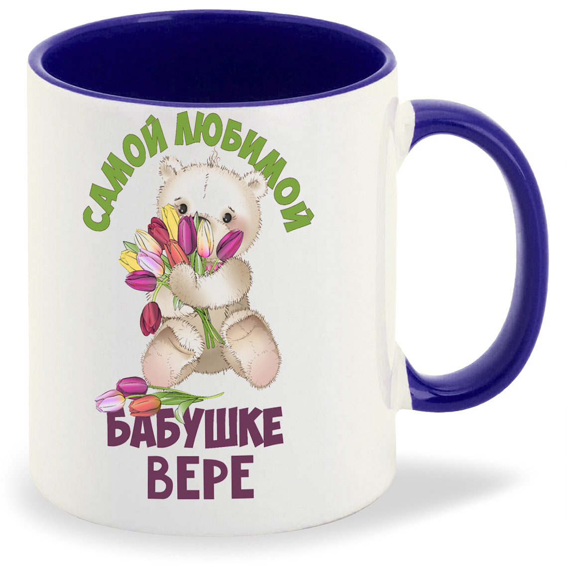 

Кружка CoolPodarok Бабушке Вере, Бабушке Вере