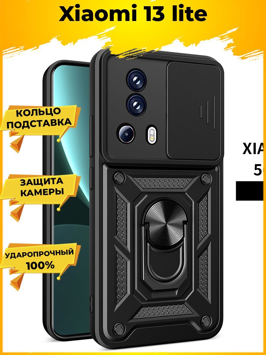 

Чехол Wind для смартфона Xiaomi 13 Lite Черный