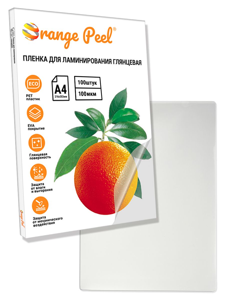 

Пленка для ламинирования Orange Peel ORA4-100, ORA4-100
