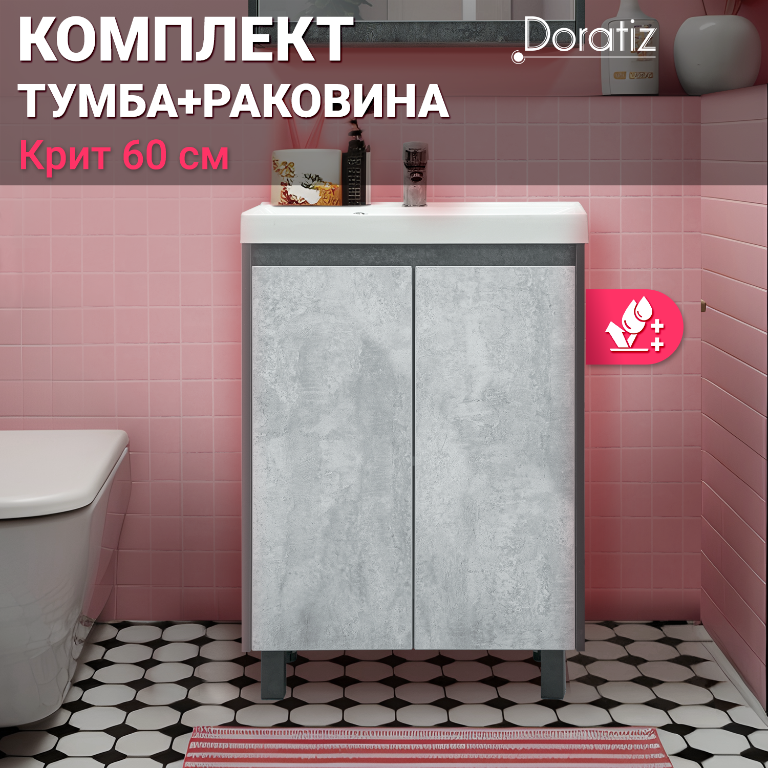 Тумба напольная с умывальником Classica 60 DORATIZ 8908128 22469₽