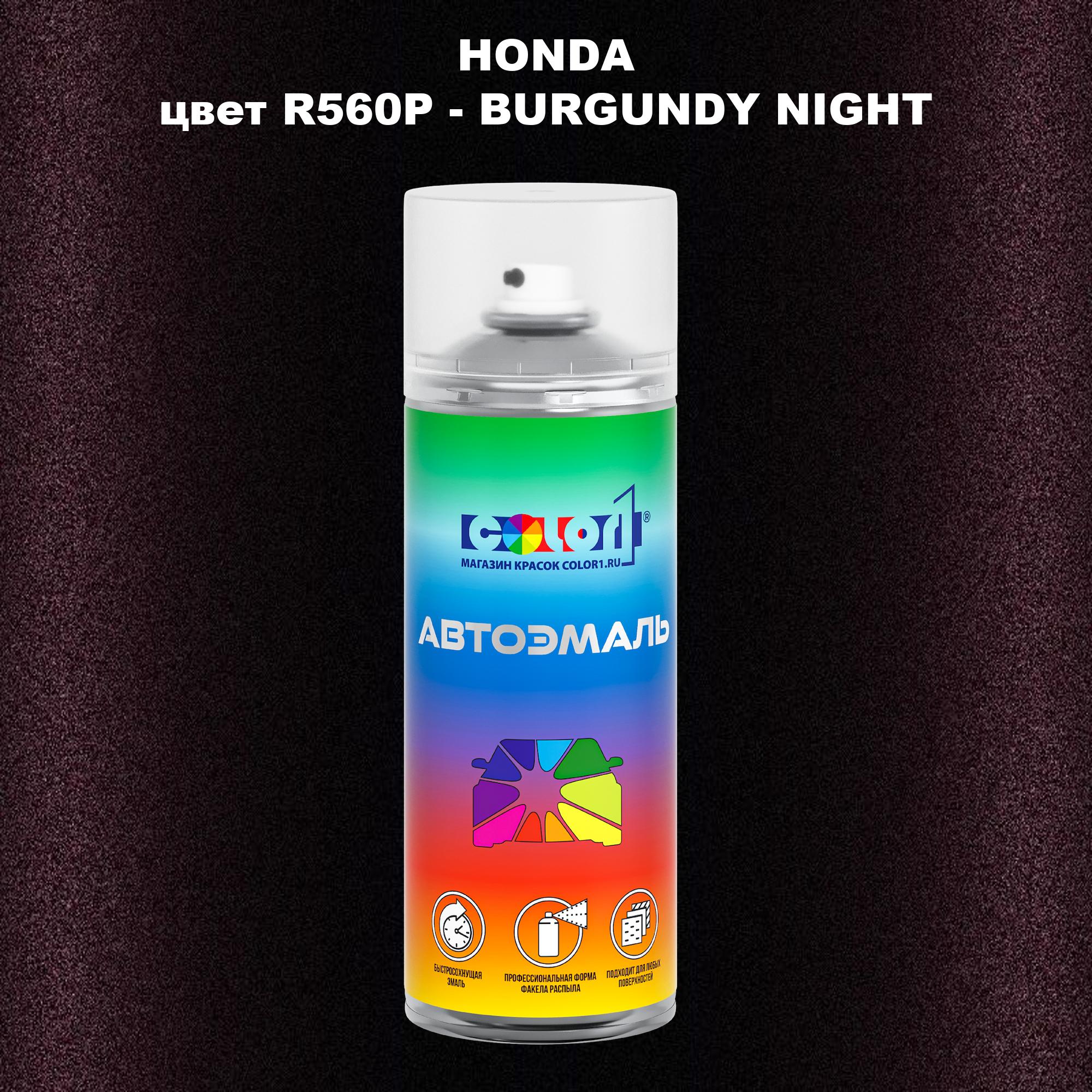 

Аэрозольная краска COLOR1 для HONDA, цвет R560P - BURGUNDY NIGHT, Прозрачный
