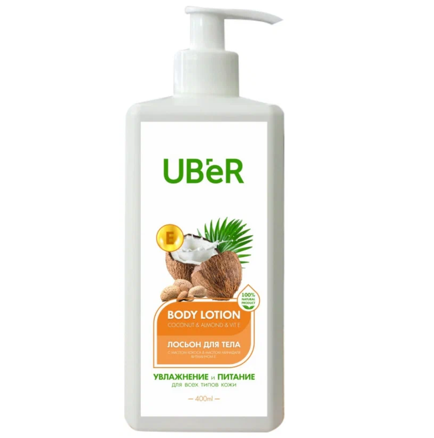 Лосьон Uber с маслом кокоса, миндаля и витамином Е 400 мл