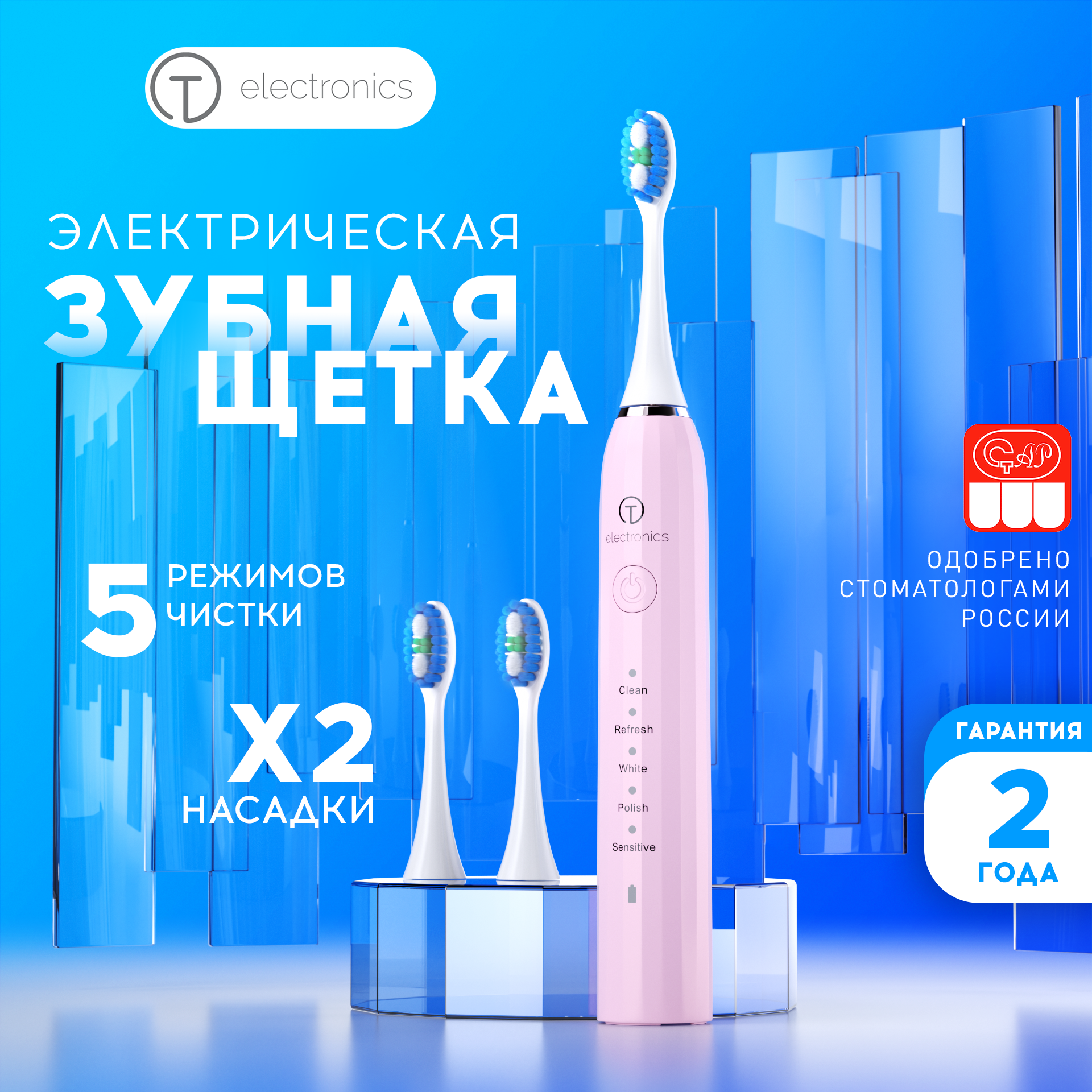 

Электрическая зубная щетка Titan Electronics TELTB-008 розовая, TELTB-008