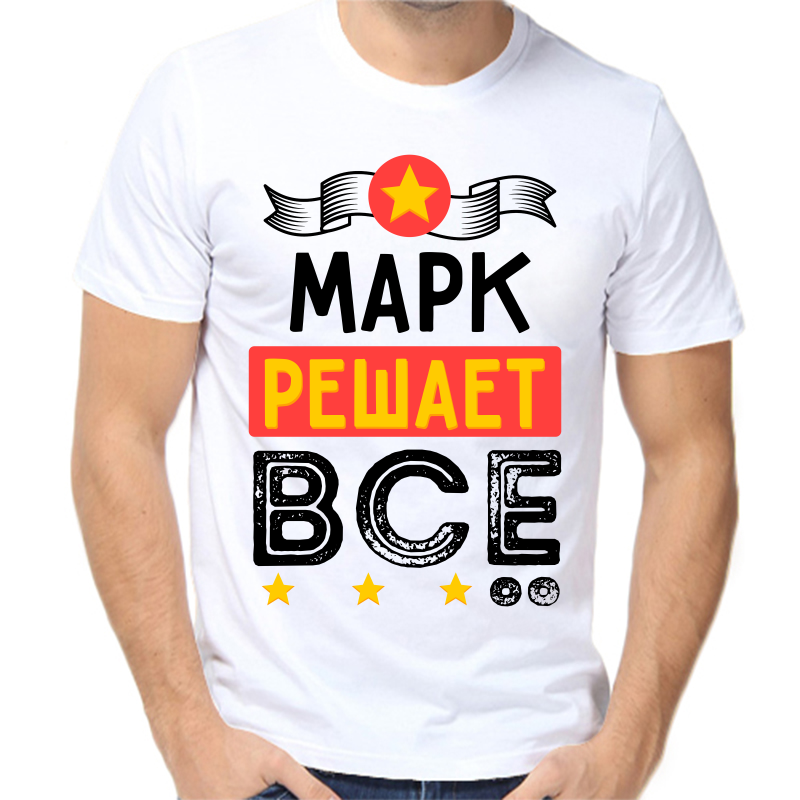 

Футболка мужская белая 62 р-р марк решает все, Белый, fm_mark_reshaet_vse
