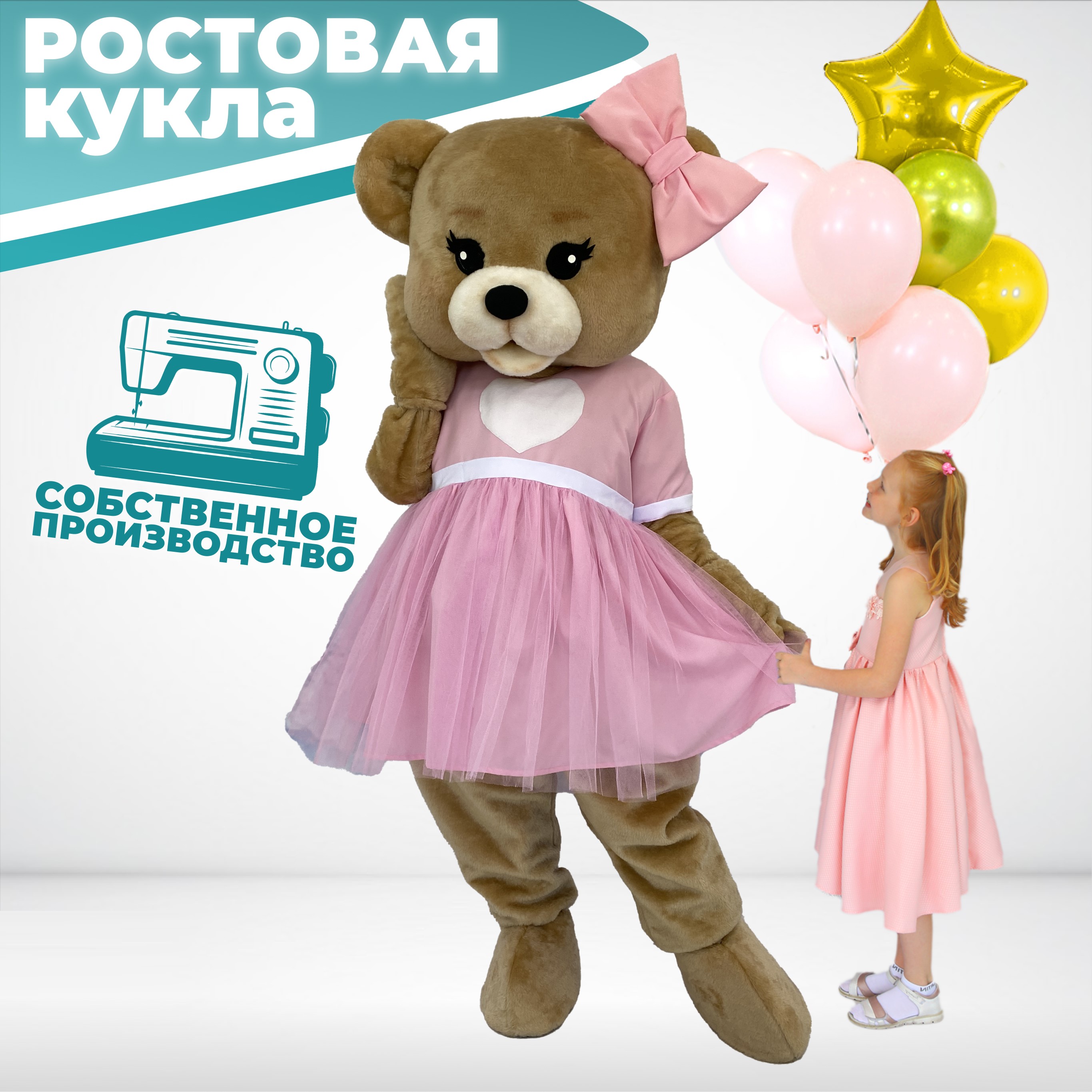 Ростовая кукла унисекс Медведь Mascot Costume Медв24 бежевый 44-52 RU