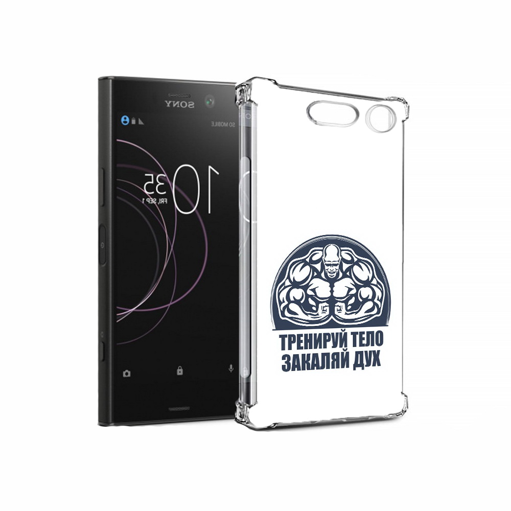 

Чехол MyPads Tocco для Sony Xperia XZ1 бодибилдинг закаляй дух (PT77229.221.234), Прозрачный, Tocco