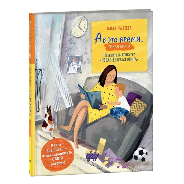 

Книга А в это время…