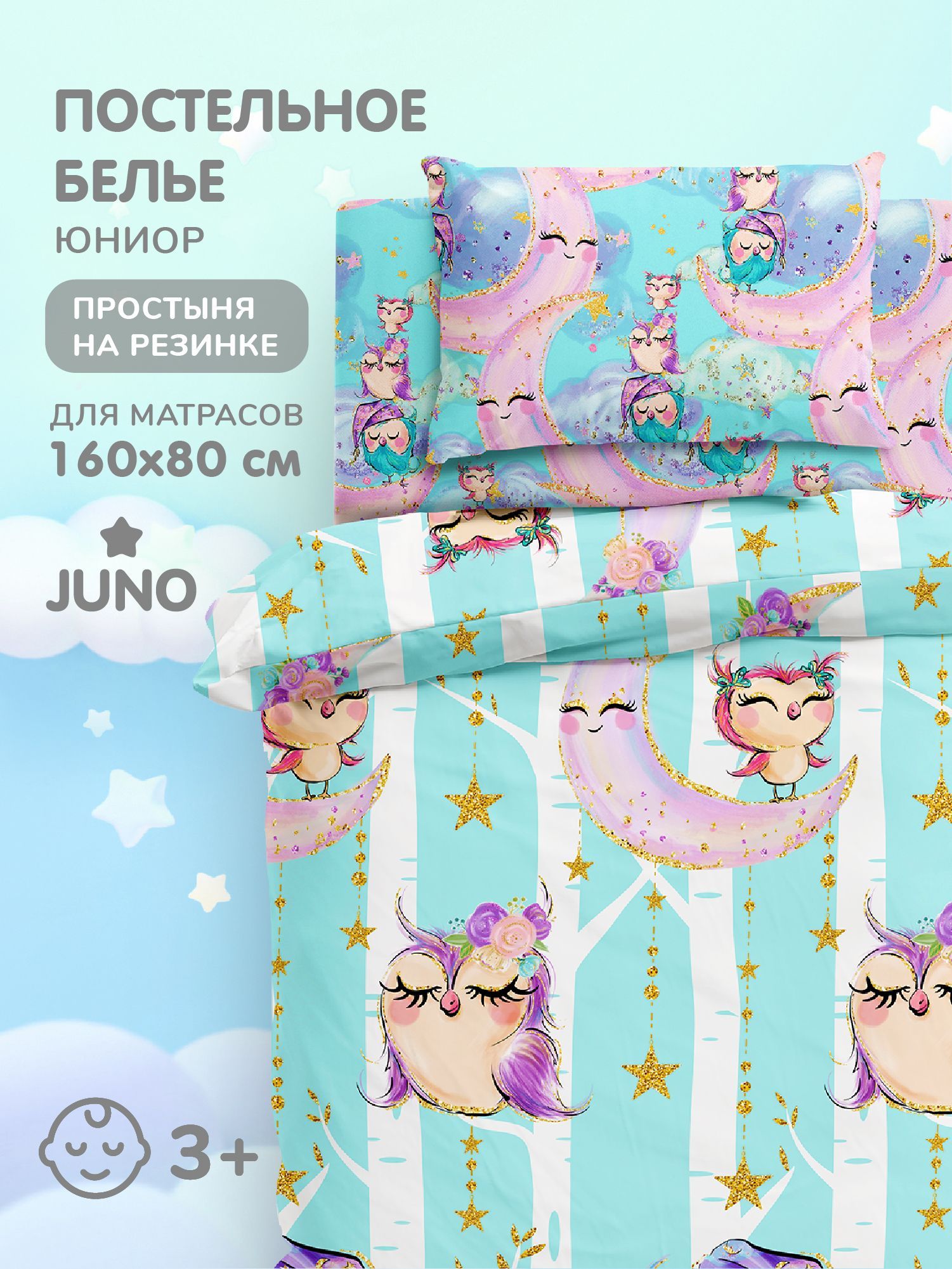 КПБ юниор поплин простыня на рез. Juno 16422-1/13234-2 Sleep owls