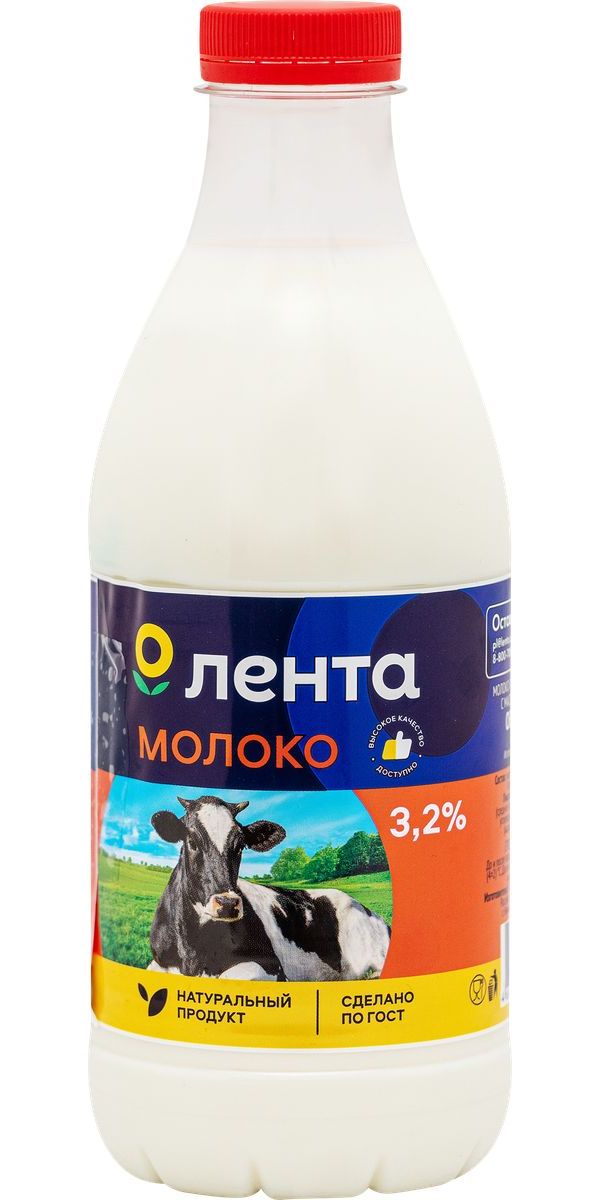 Молоко 3,2% пастеризованное 900 мл Лента БЗМЖ
