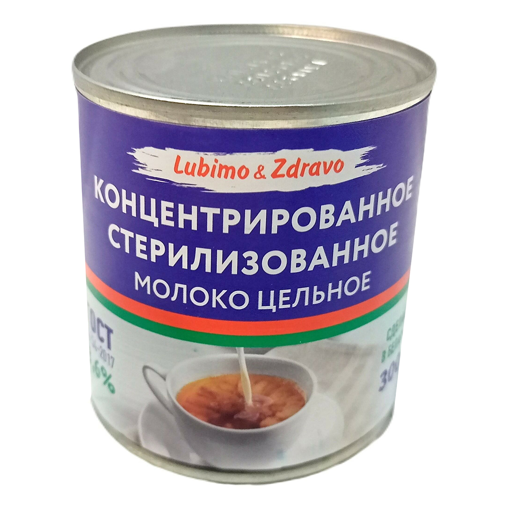 

Концентрированное молоко Lubimo & Zdravo цельное стерилизованное 8,6% БЗМЖ 300 г