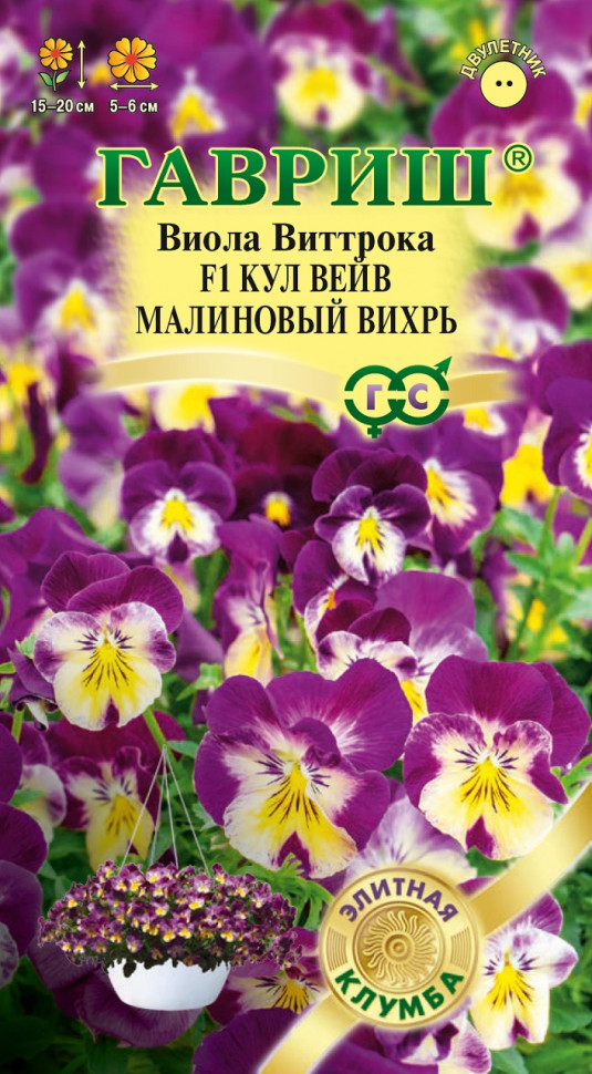 

Семена виола Кул вейв малиновый вихрь F1 Гавриш 1071854302-2 2 уп.