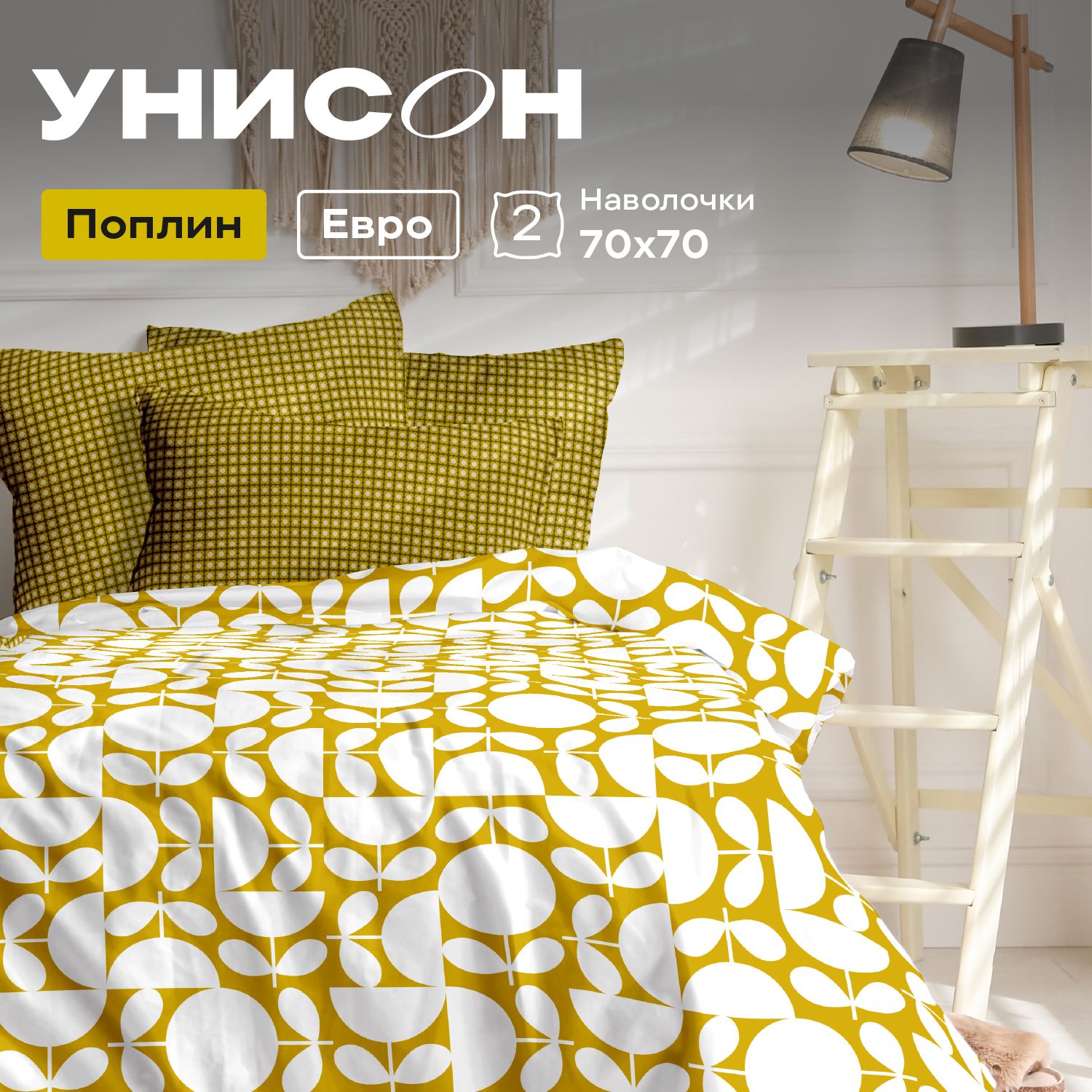 

КПБ евро поплин Унисон (70х70) 27101-4/27102-3 Dotibliss, серия Унисон полисатин - 46