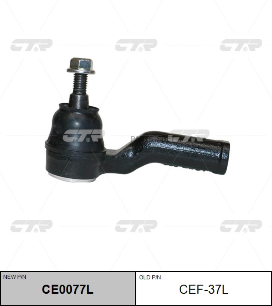 

Наконечник рулевой L FORD Focus 2/3/C-Max / VOLVO C30/C70 II/S40 II/V50 CTR CEF-37L