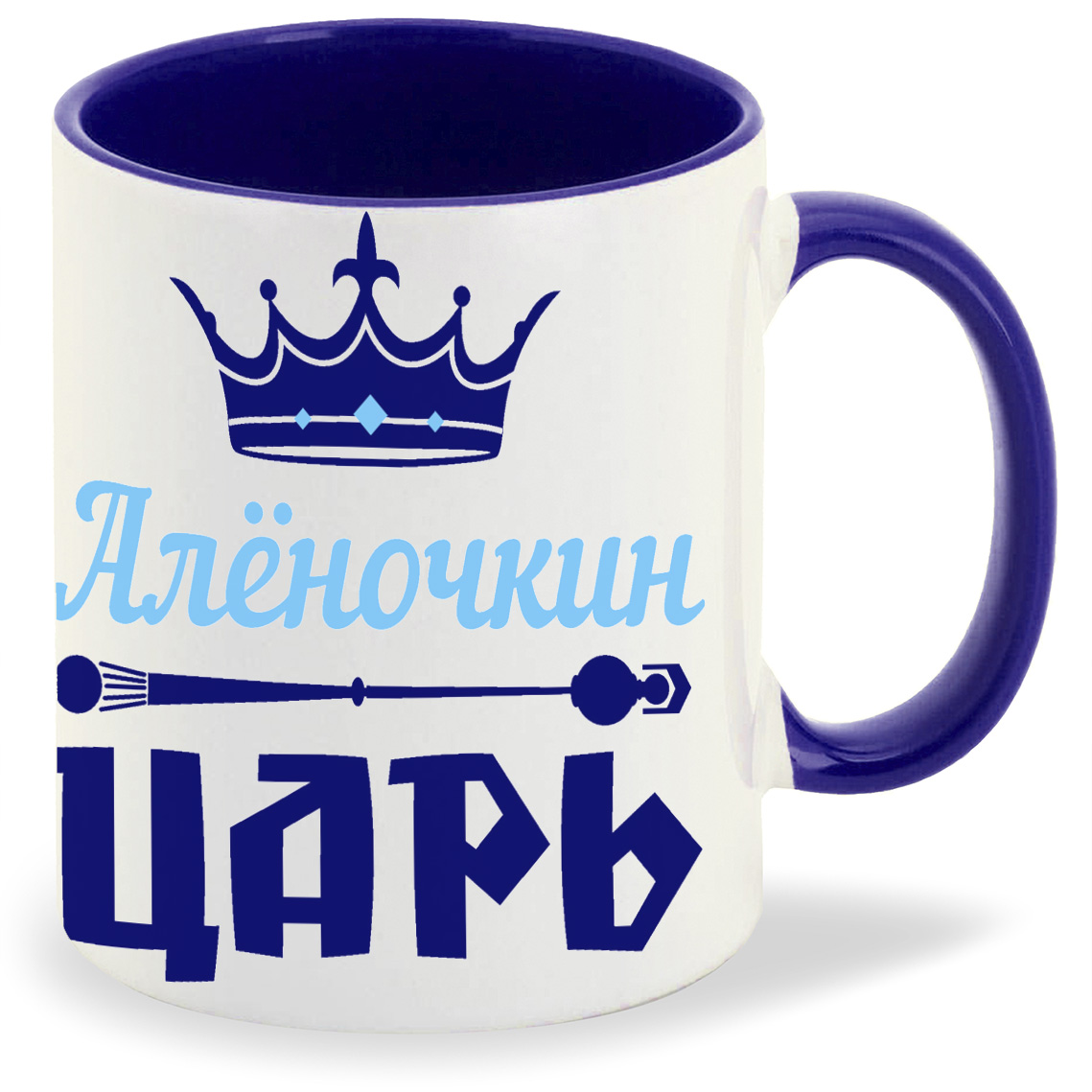 

Кружка CoolPodarok Аленочкин Царь, Аленочкин Царь