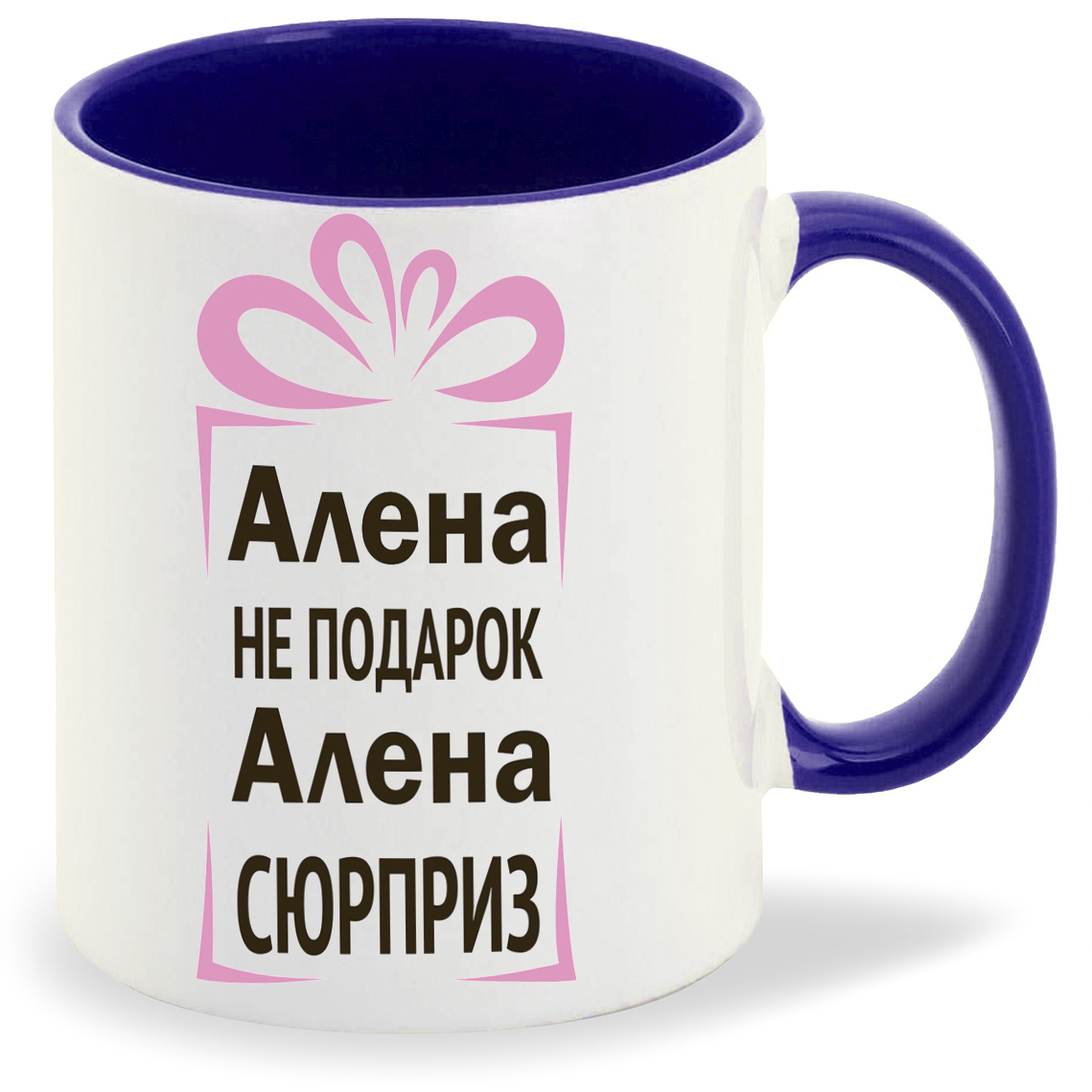 

Кружка CoolPodarok Алена не подарок Алена сюрприз, Алена не подарок Алена сюрприз