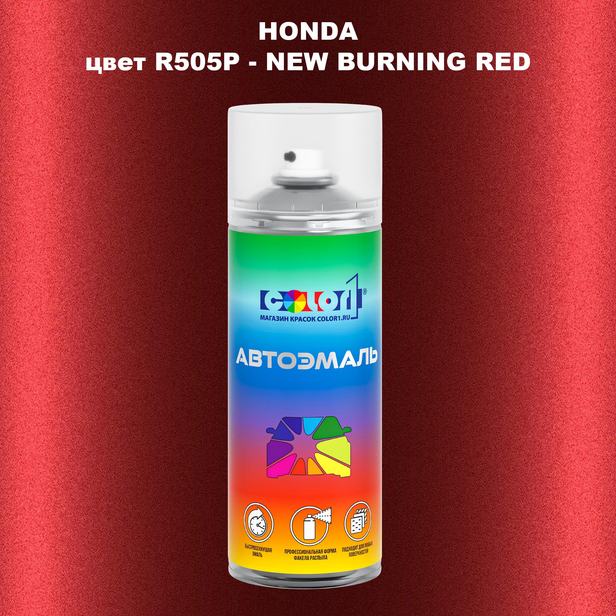 

Аэрозольная краска COLOR1 для HONDA, цвет R505P - NEW BURNING RED, Прозрачный