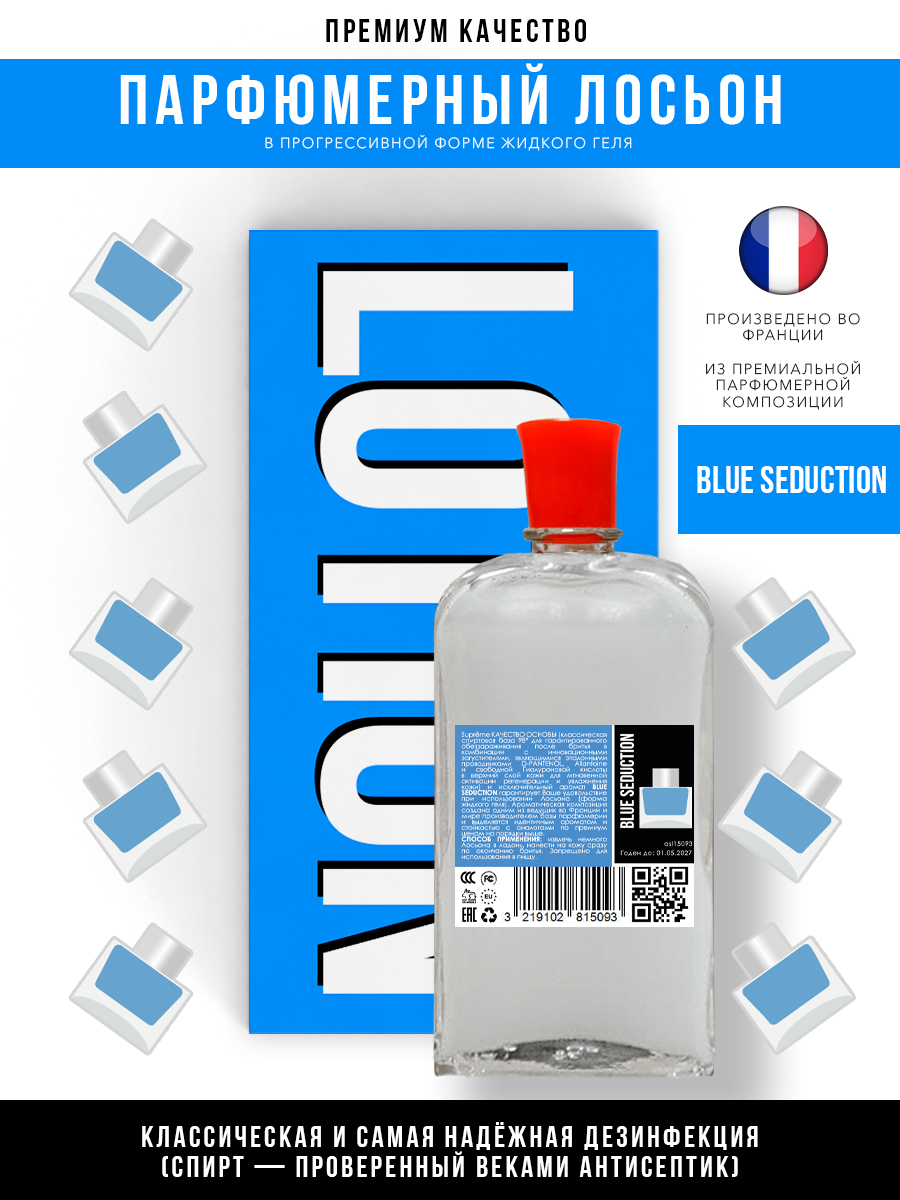 Лосьон после бритья Economical Packaging Blue Seduction мужской, 100 мл bio textiles килт мужской махровый blue