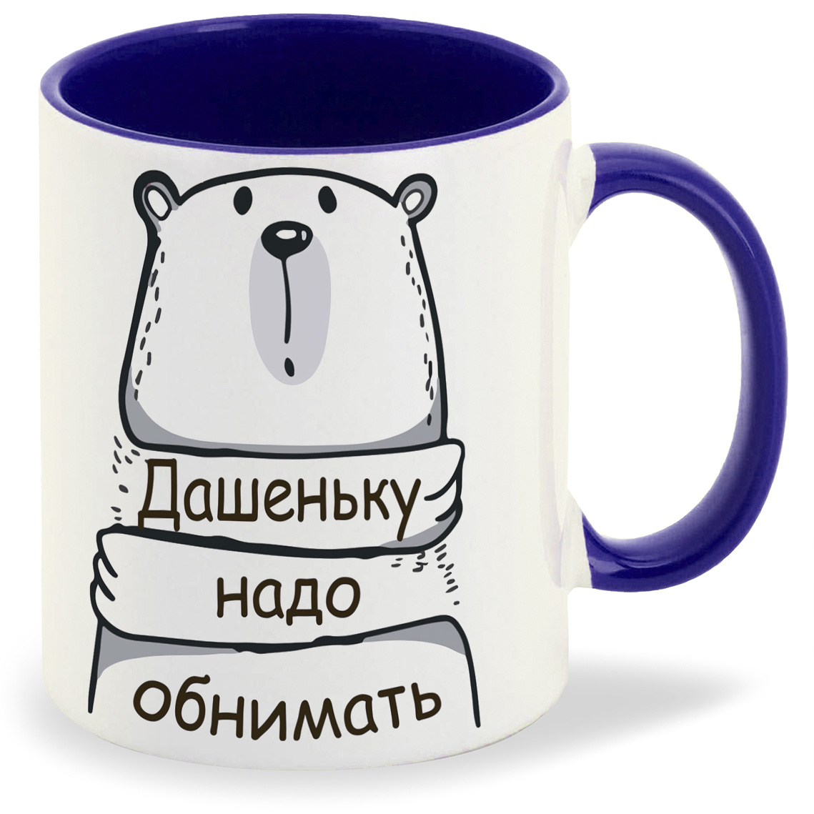 

Кружка CoolPodarok Кружка именная Дашеньку надо обнимать, Кружка именная Дашеньку надо обнимать