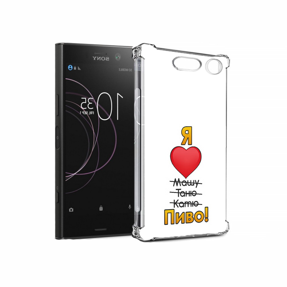 

Чехол MyPads Tocco для Sony Xperia XZ1 Я люблю машу таню катю пиво (PT77229.221.207), Прозрачный, Tocco