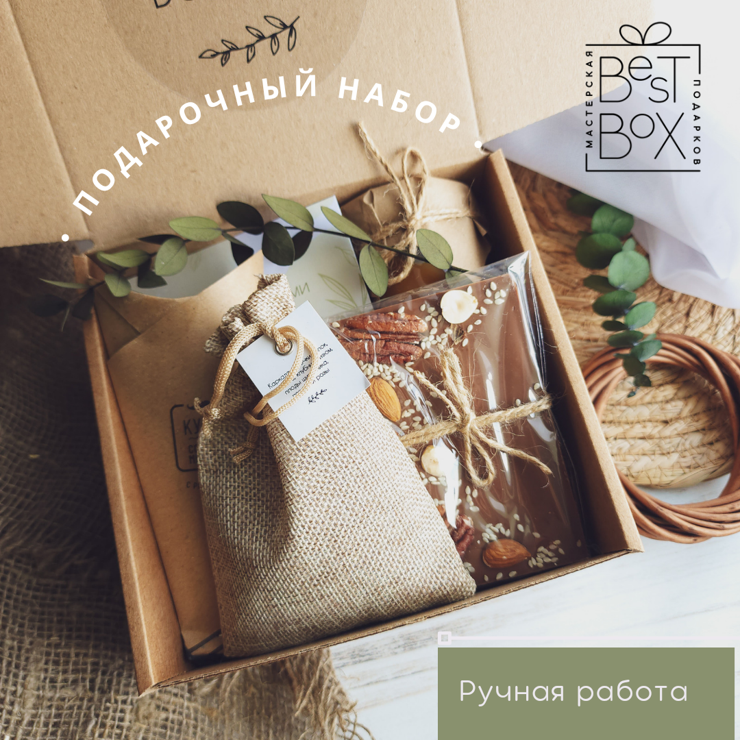 

Подарочный набор Best Box Сладкого чаепития