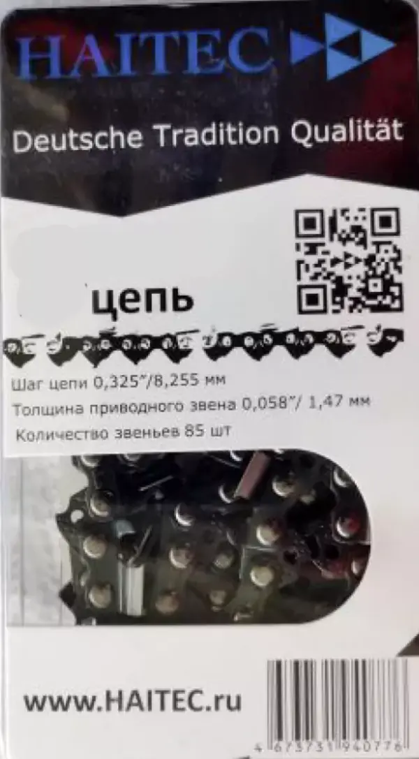

З.ч. д электропилы HT-EKS2100 Цепь сталь78