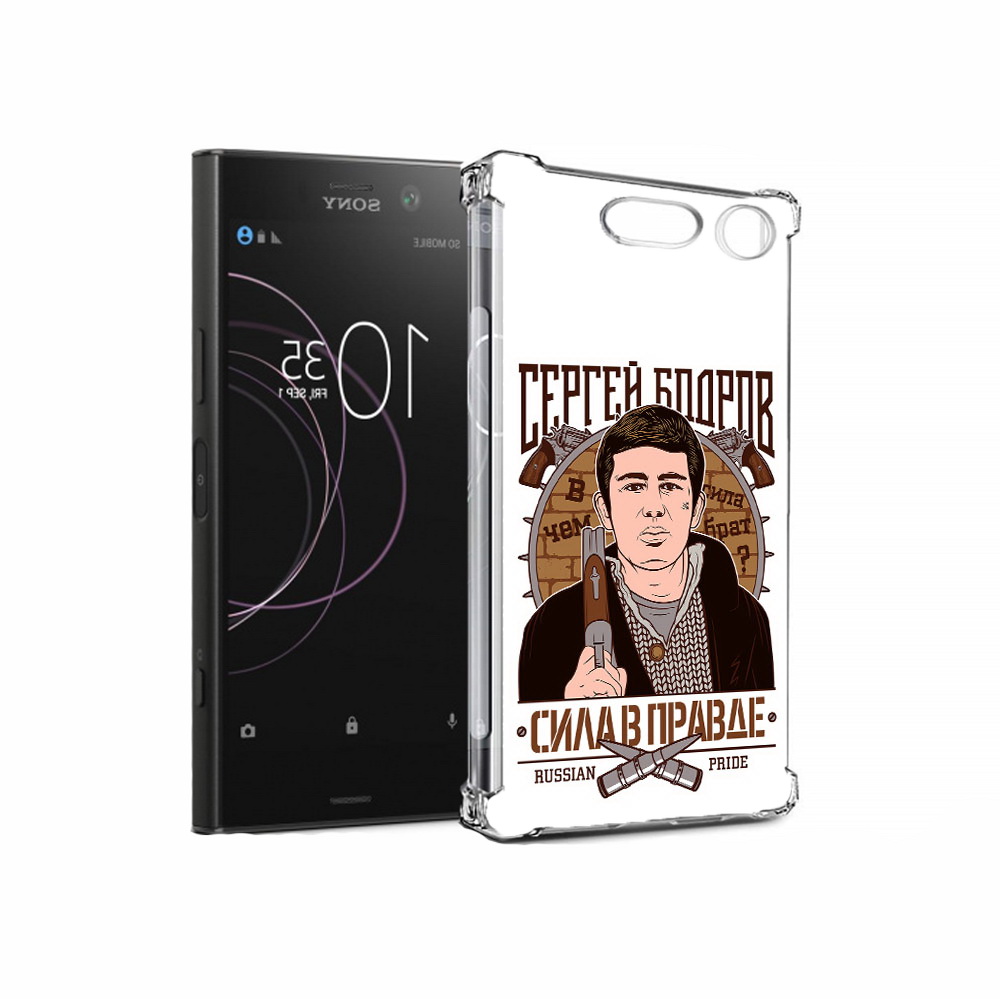 

Чехол MyPads Tocco для Sony Xperia XZ1 Сергей Бодров (PT77229.221.155), Прозрачный, Tocco