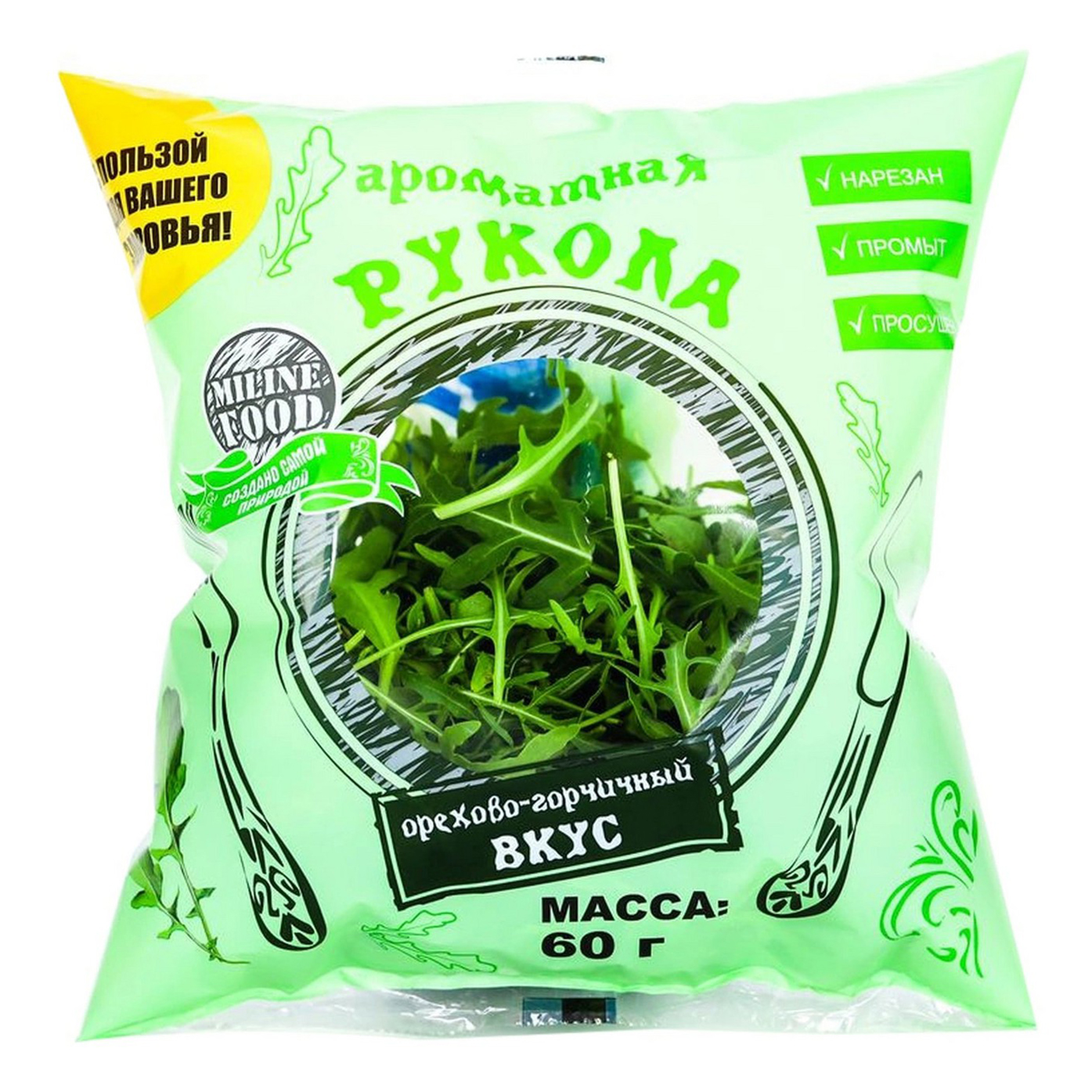 

Руккола Miline Food 60 г