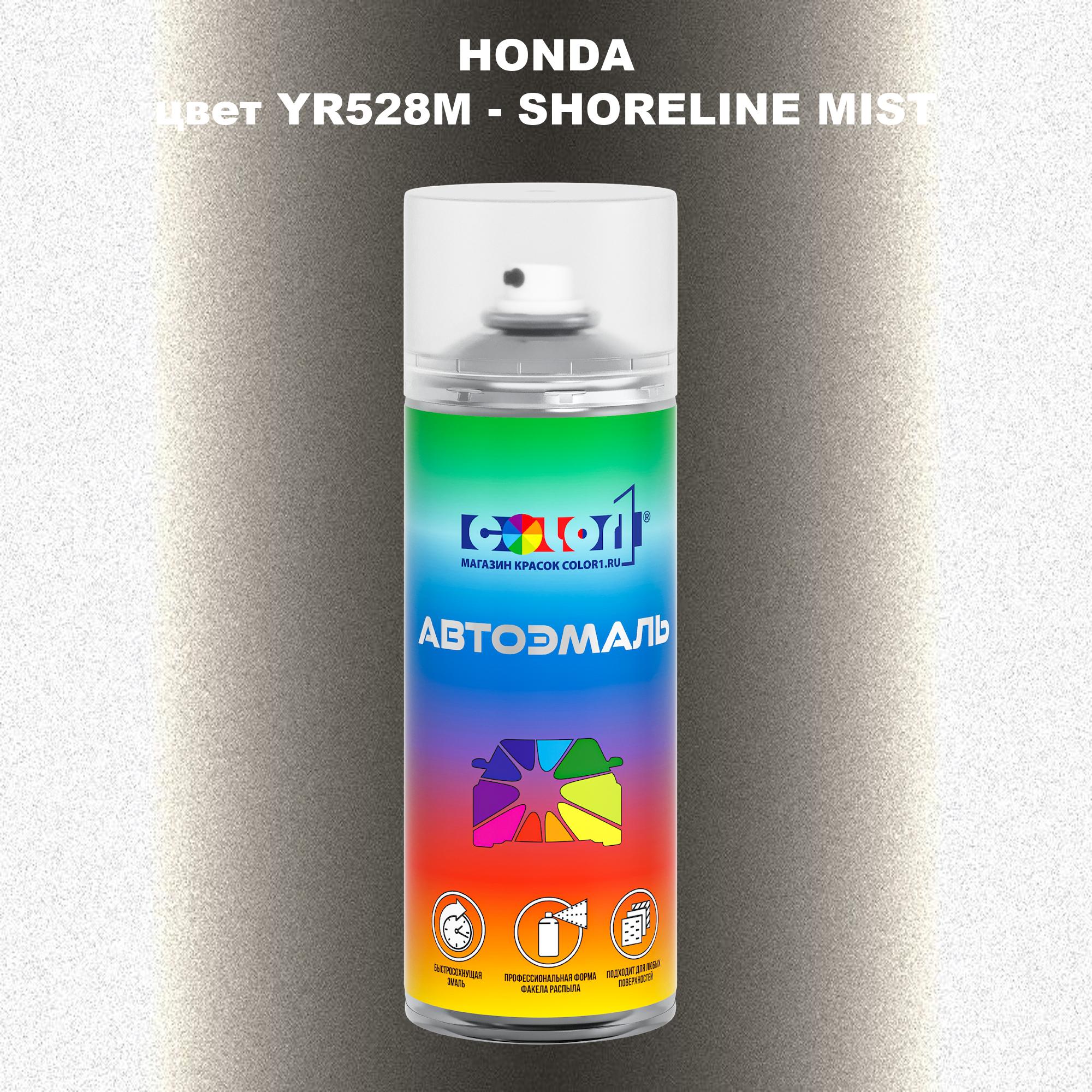 

Аэрозольная краска COLOR1 для HONDA, цвет YR528M - SHORELINE MIST, Прозрачный