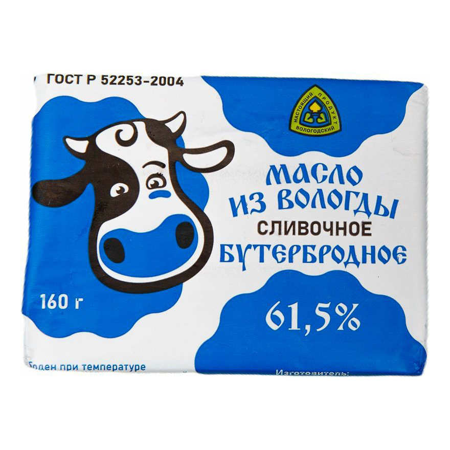 фото Сливочное масло из вологды бутербродное 61,5% 160 г