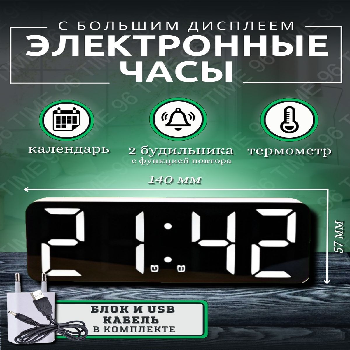 

Настольные электронные часы будильник TIME96, OS 003__