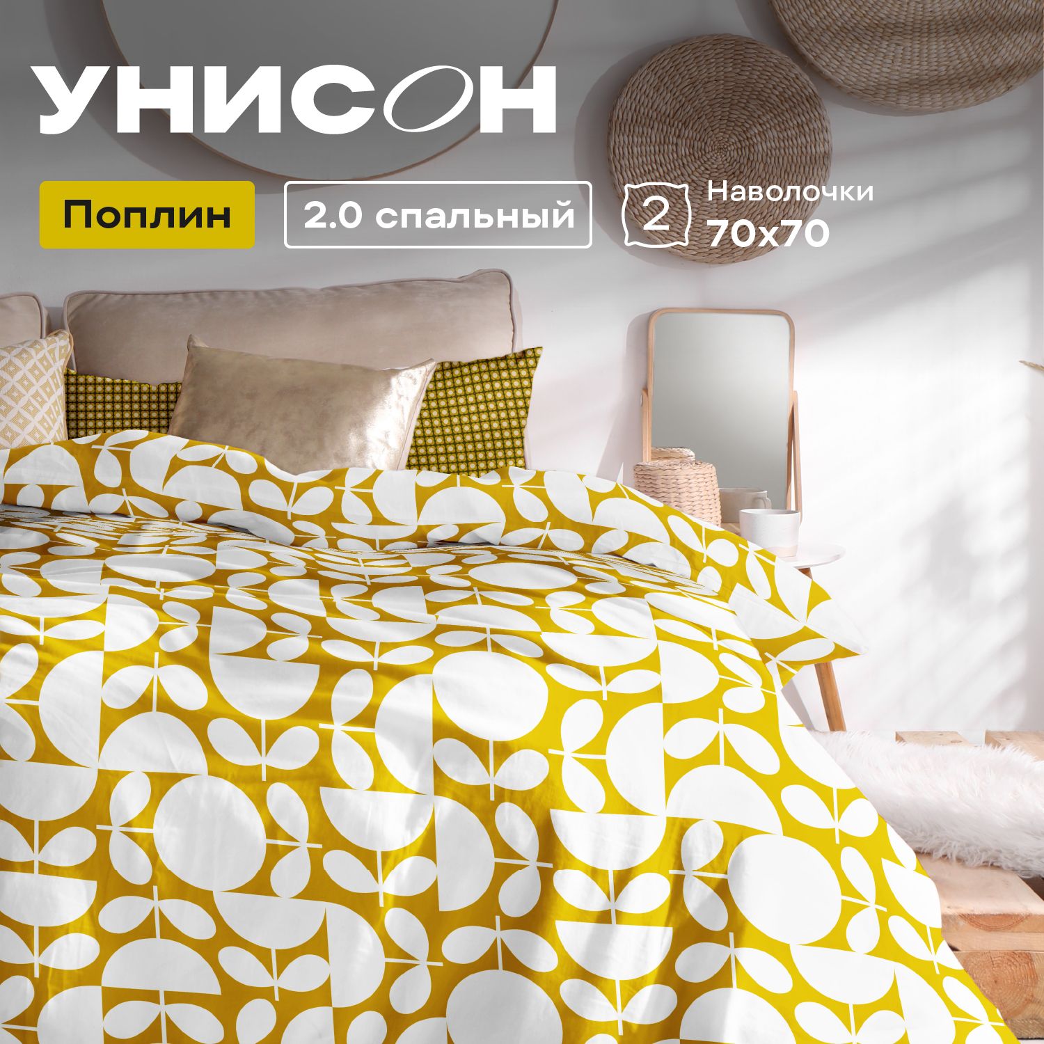 

КПБ 2.0 поплин Унисон (70х70) 27101-4/27102-3 Dotibliss, серия Унисон полисатин - 46