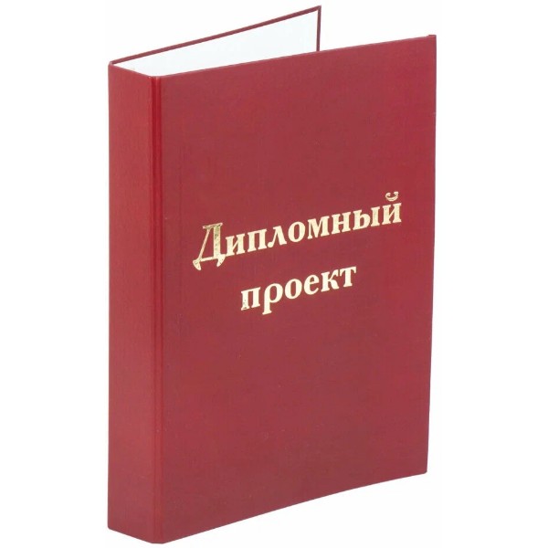 

Папка-обложка для дипломного проекта Staff (127209), набор из 3 шт, Красный
