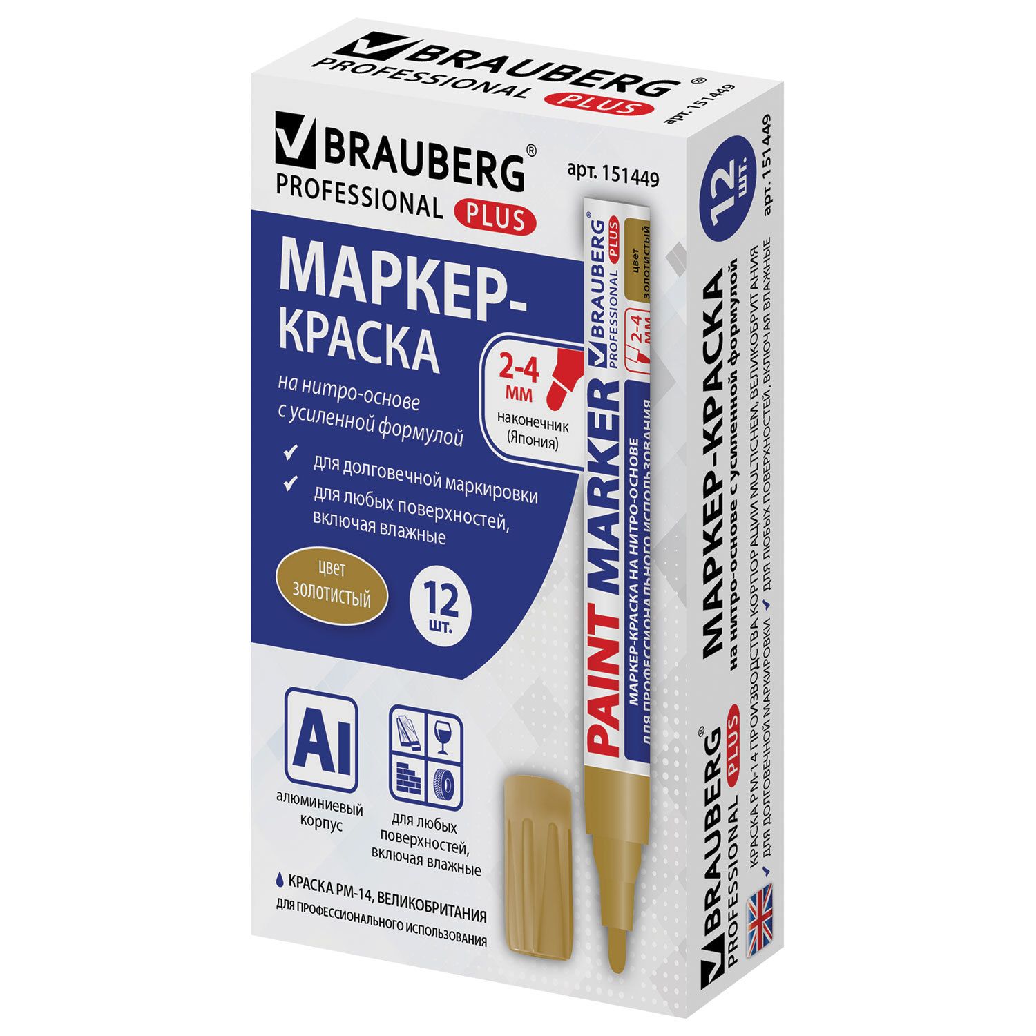 Маркер-краска Brauberg (paint marker) лаковый 4 мм (151449) золотистый 12 шт