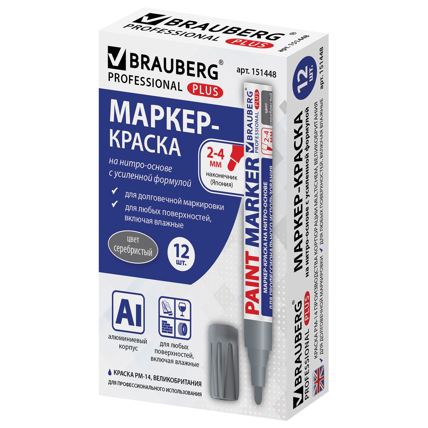 Маркер-краска Brauberg (paint marker) лаковый 4 мм (151448) серебристый 12 шт