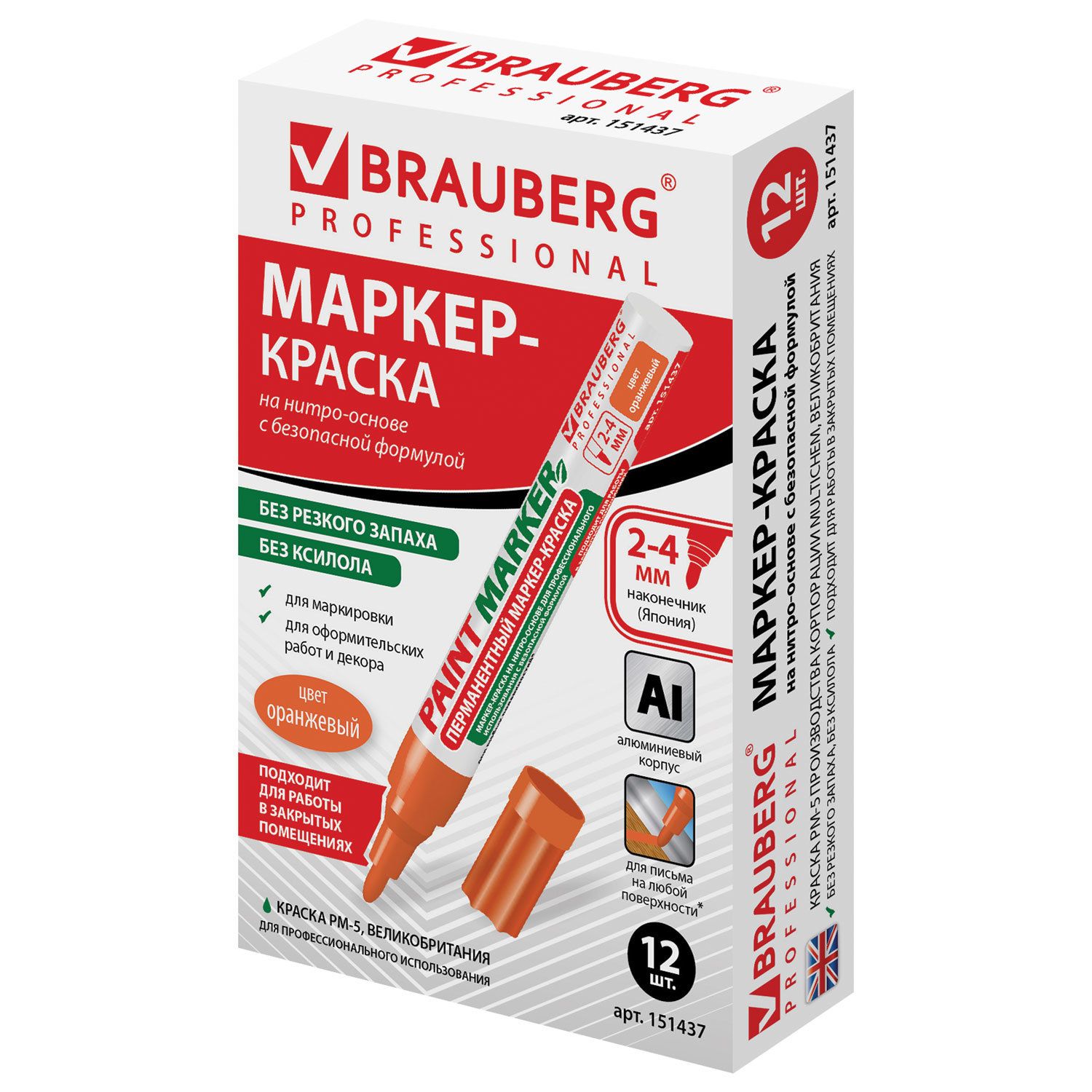 Маркер-краска Brauberg (paint marker) лаковый 4 мм (151437) оранжевый 12 шт