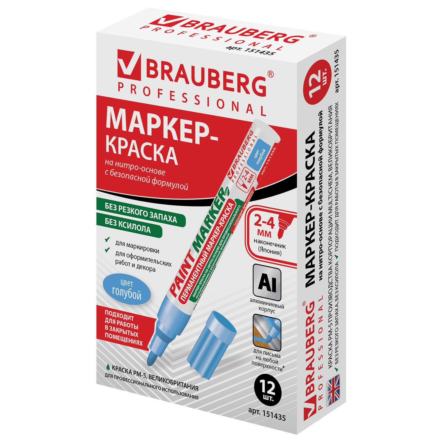 Маркер-краска Brauberg (paint marker) лаковый 4 мм (151435) голубой 12 шт