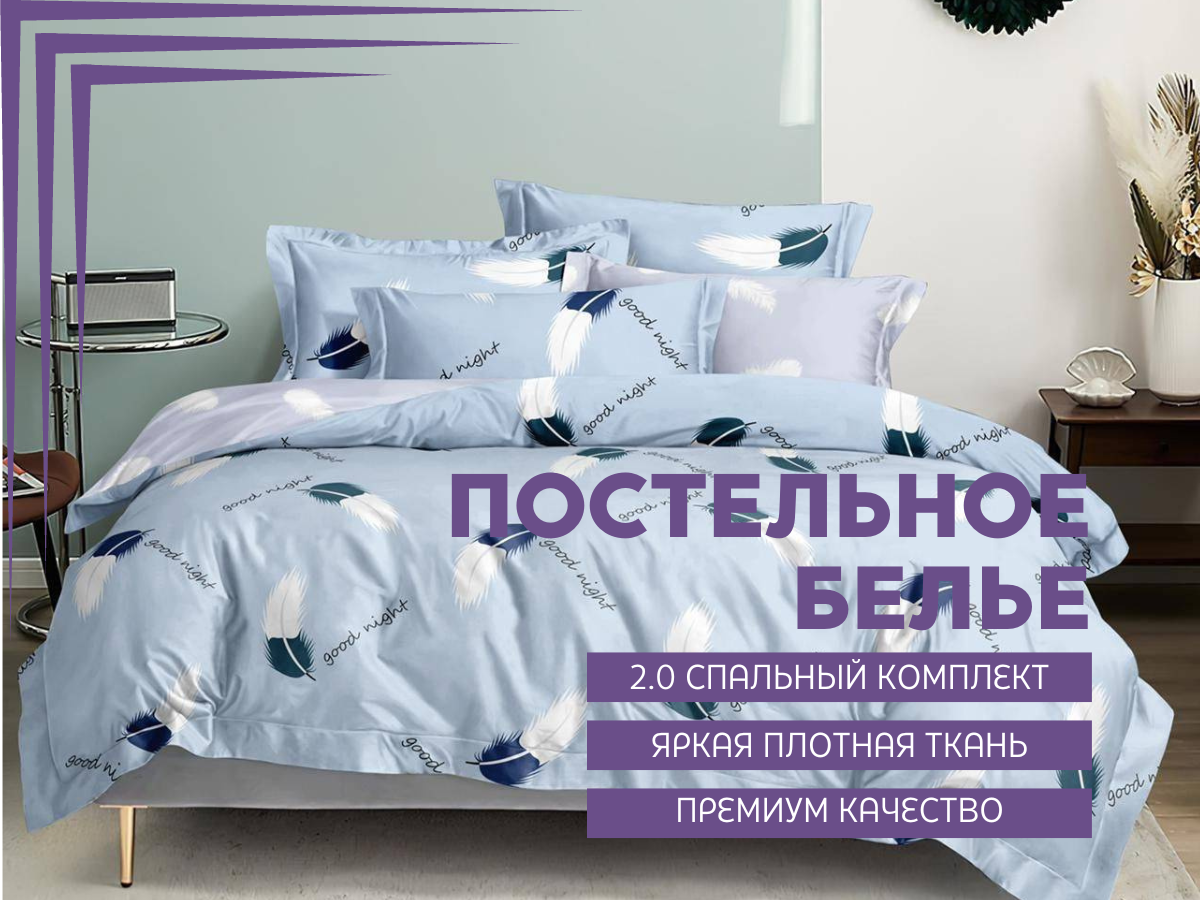 Комплект постельного белья Mency House поплин простыня на резинке 2 спальный