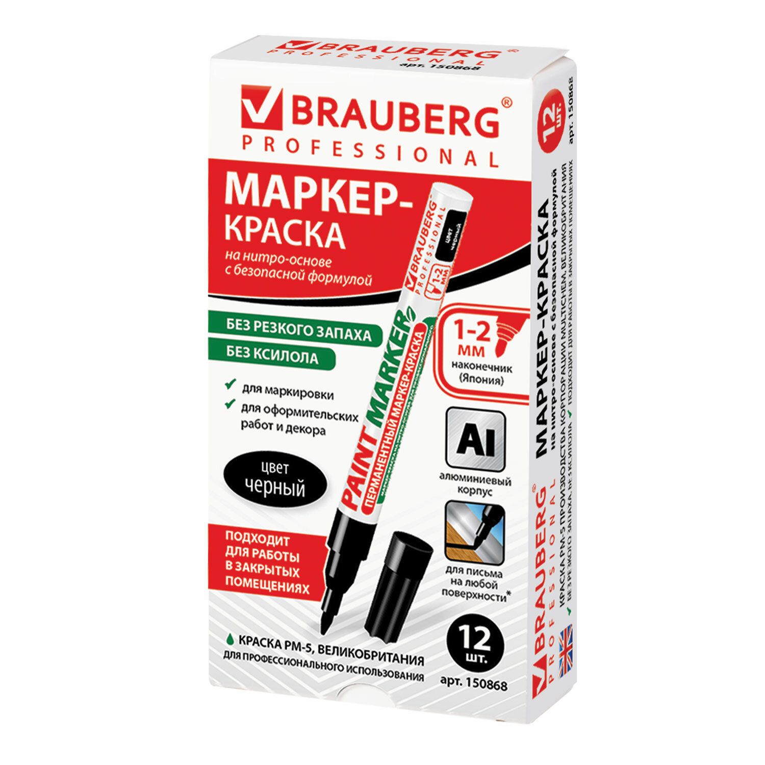 Маркер-краска Brauberg (paint marker) лаковый 2 мм (150868) черный 12 шт