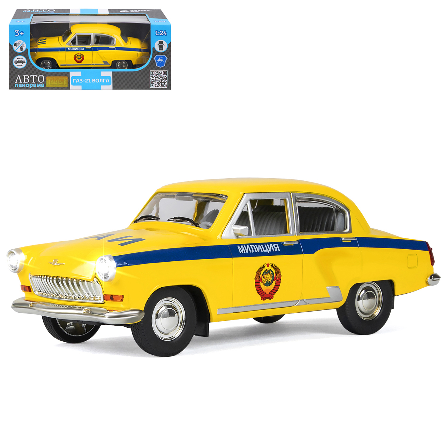 

Машинка металлическая Автопанорама Волга ГАЗ-21 ГАИ 1:24 JB1200145, Синий, Волга; ГАЗ