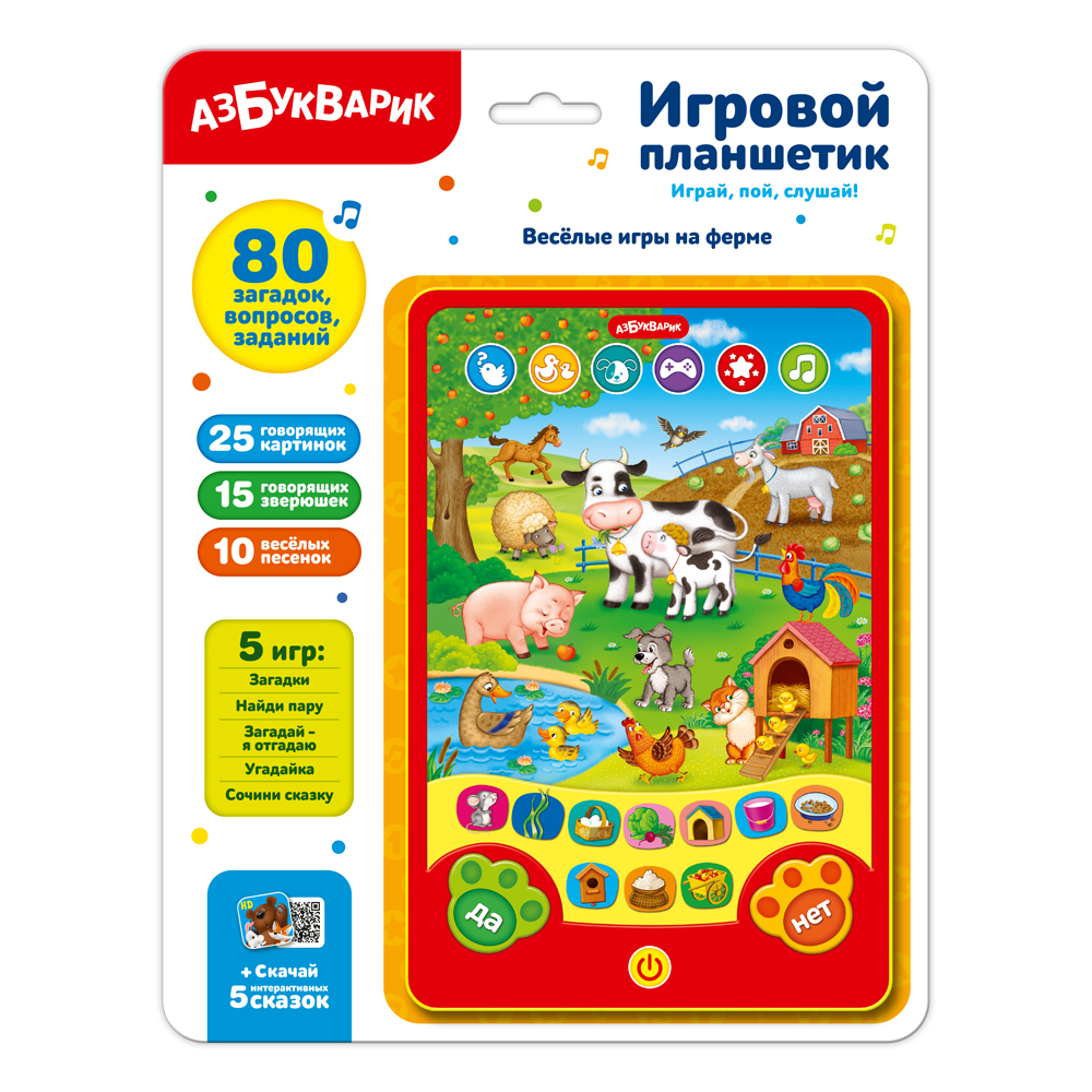 

Развивающая музыкальная игрушка Азбукварик Планшетик веселые игры на ферме, 28106-3