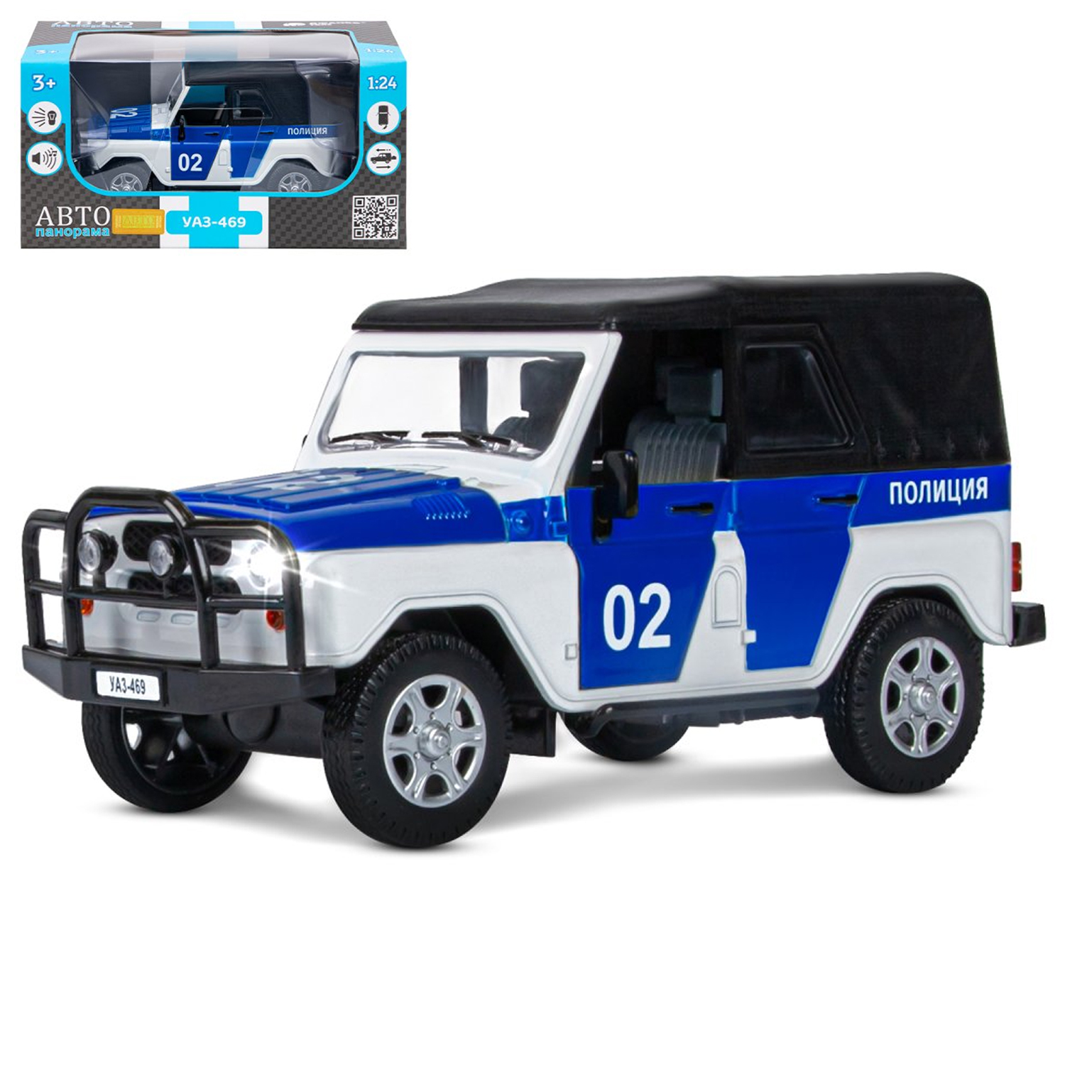 Машинка металлическая Автопанорама УАЗ-469 Полиция 1:24 JB1200146