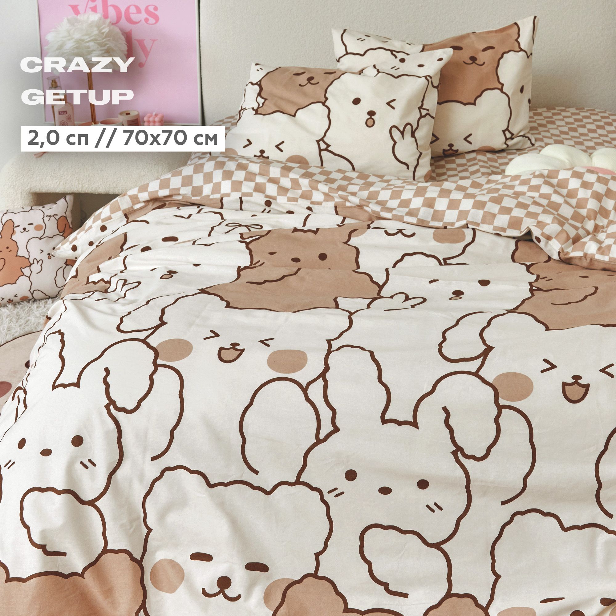 

КПБ 2.0 перкаль Crazy Getup (70х70) 16654-1/16400-2 Cuties, Crazy Getup перкаль