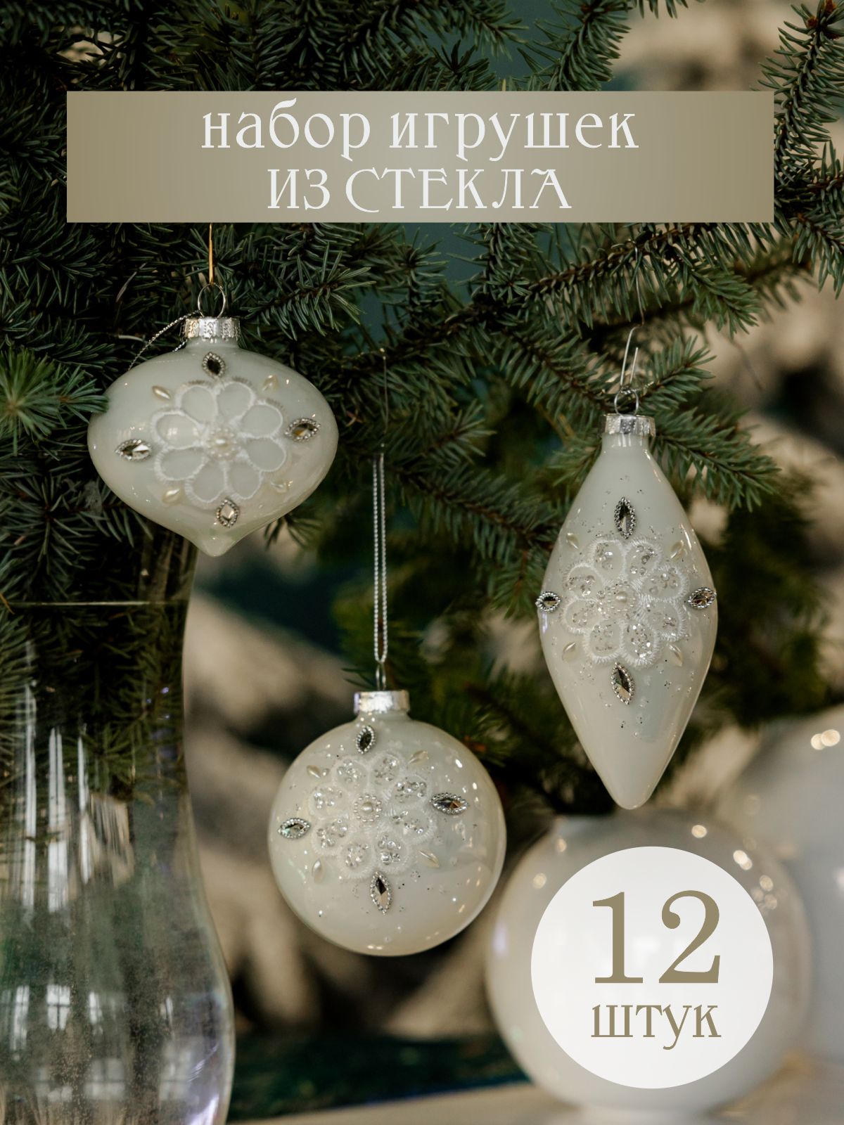 

Набор елочных украшений Волшебство на ветках Снежный цветок VNV23/12-51 12шт. белый, Снежный цветок