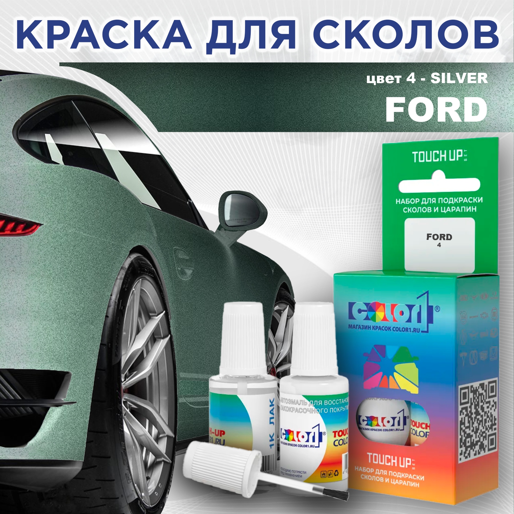 

Краска для сколов во флаконе с кисточкой COLOR1 для FORD, цвет 4 - SILVER, Прозрачный