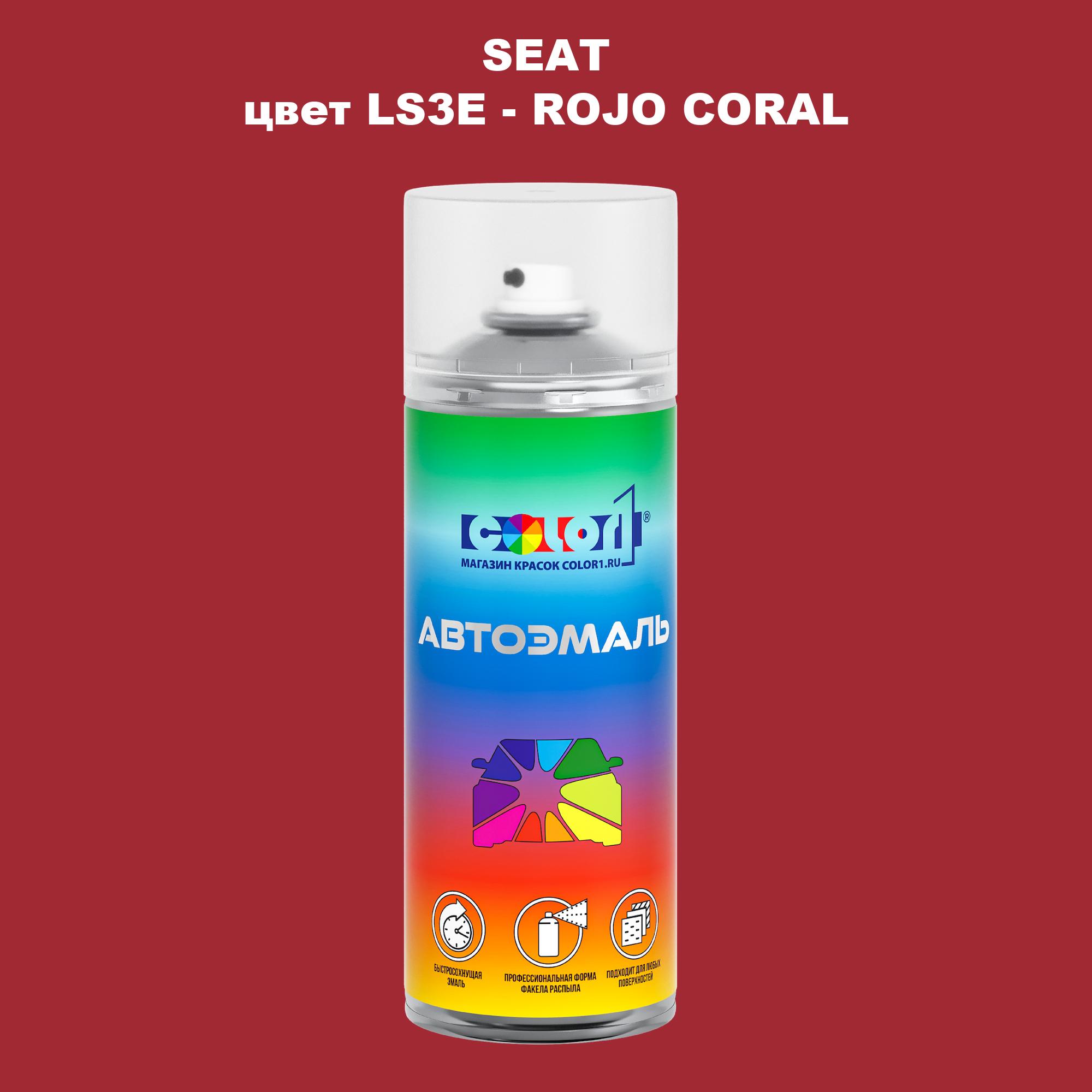 

Аэрозольная краска COLOR1 для SEAT, цвет LS3E - ROJO CORAL, Прозрачный