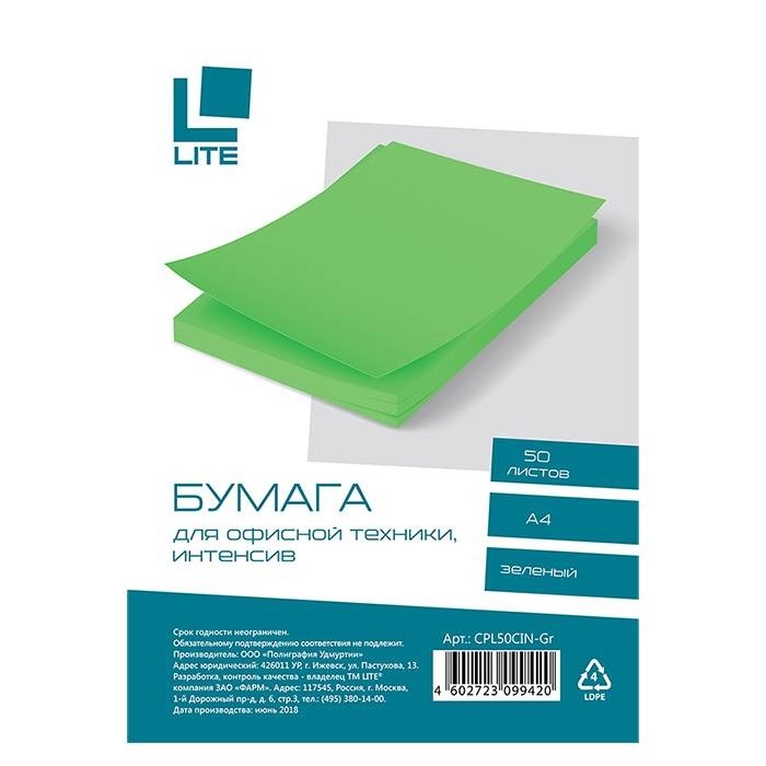 

Бумага LITE А4 70 г/м2 50 л. интенсив зелёный CPL50CIN-Gr (176658), Белый