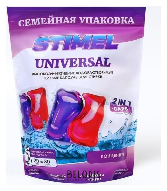 фото Капсулы для стирки stimel universal 30 шт. 450 г .