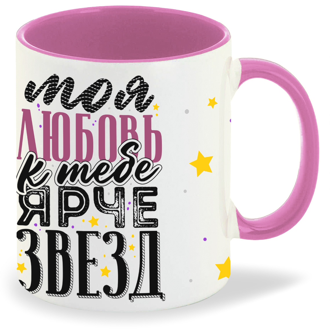 

Кружка CoolPodarok Моя любовь к тебе ярче звезд, Моя любовь к тебе ярче звезд