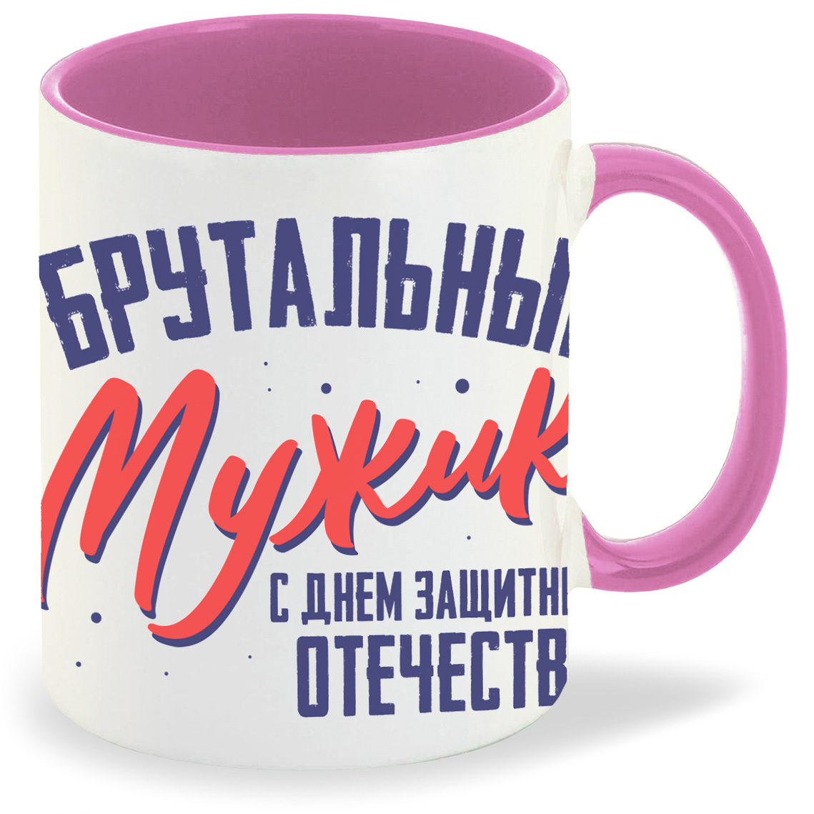 

Кружка CoolPodarok 23 февраля Брутальный мужик, 23 февраля Брутальный мужик